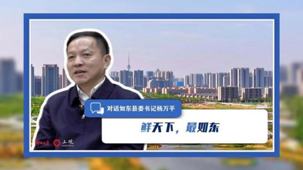 “鲜宇宙，最如东”这个标语是何如来的？